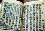 Un antichissimo volume in lingua orientale
